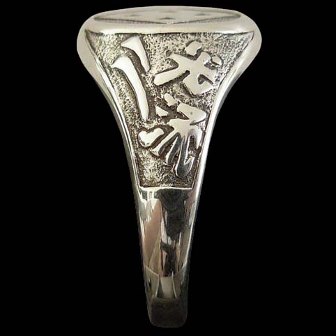 Kanji - Hachi Ko Ryu - Other View Of Hakkoryu Jujutsu Crest Engraved Ring